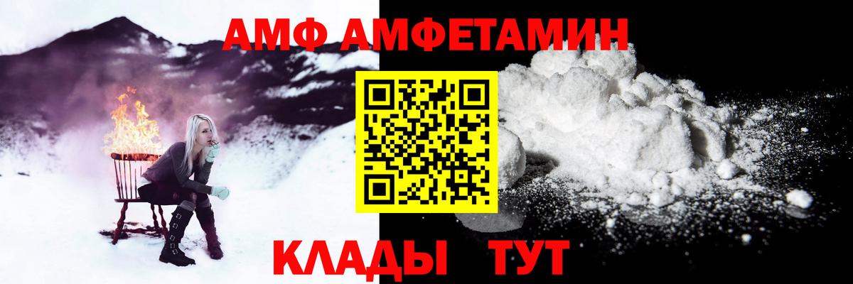 Амфетамин Premium Надым