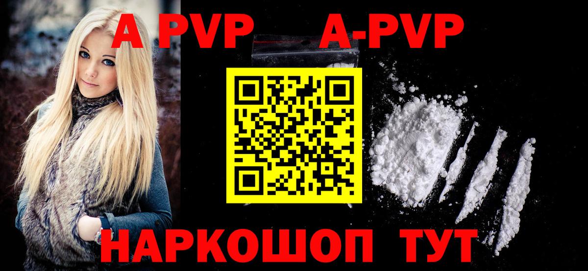 Alfa_PVP Соль Надым