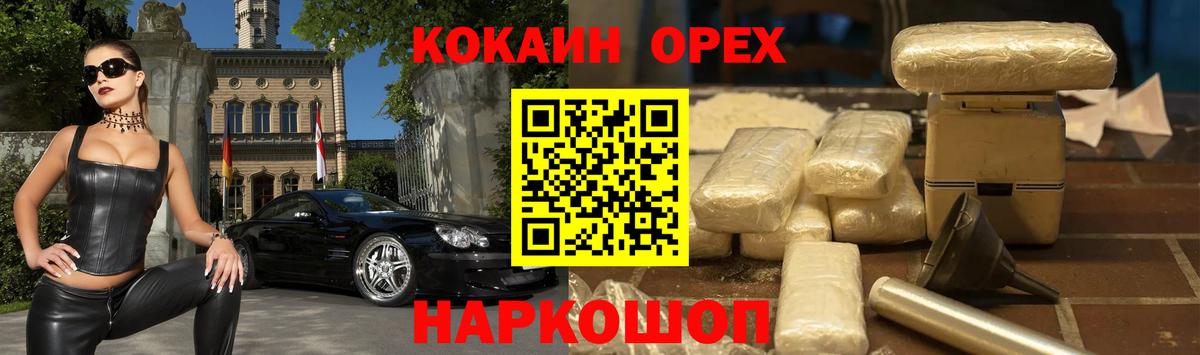ГАШ  Вход с VPN  Бошки Шишки  Надым  Мефедрон   Alpha-PVP СОЛЬ кристаллы 