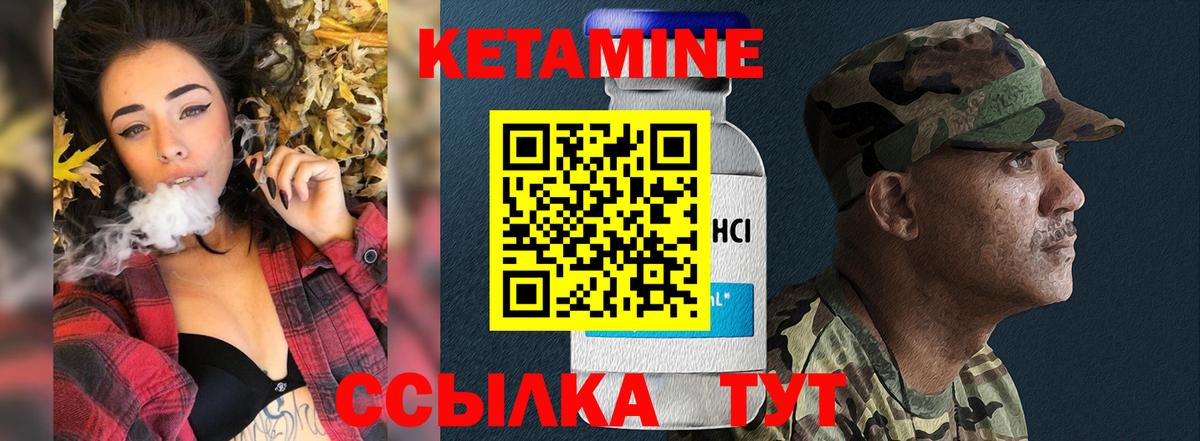 Кетамин VHQ  Кетамин VHQ  Надым  Вход с VPN 