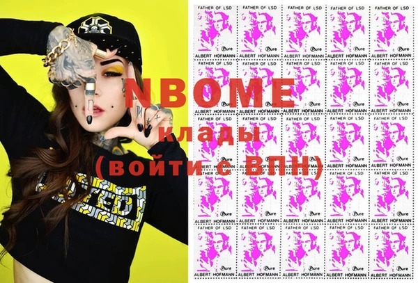 марки nbome Наволоки