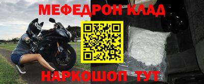 мефедрон VHQ Гагарин