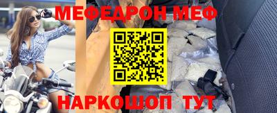 мефедрон VHQ Гагарин