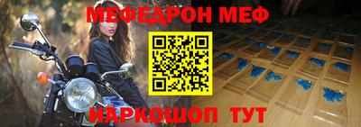 мефедрон VHQ Гагарин
