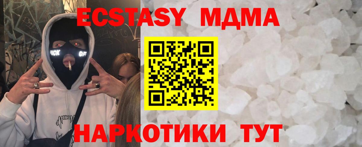 MDMA молли Надым