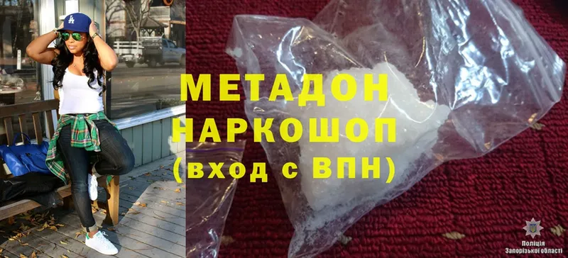 где можно купить наркотик  Надым  Метадон methadone 