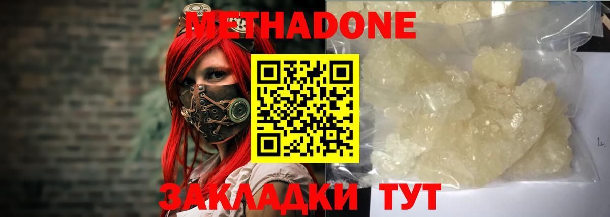 МЕТАДОН VHQ Надым