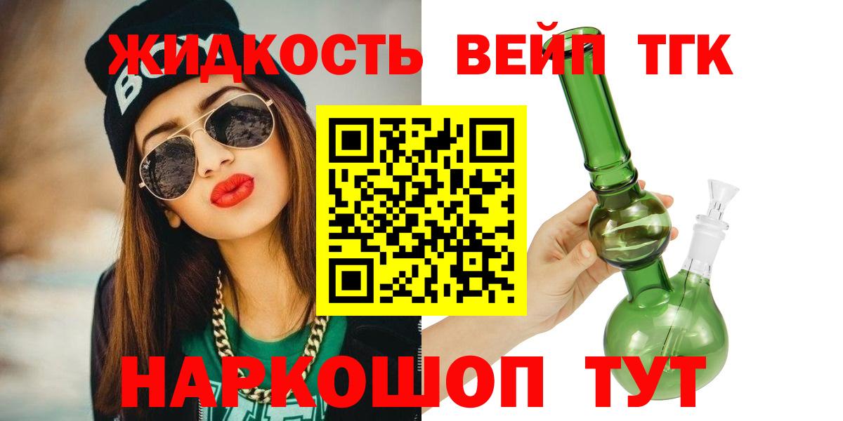 Дистиллят ТГК концентрат  Дистиллят ТГК THC oil  Надым  хочу   Вход с VPN 