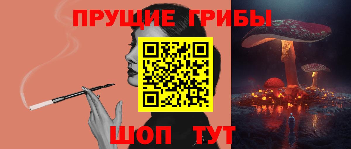 Галлюциногенные грибы прущие грибы  Вход с VPN  Надым 