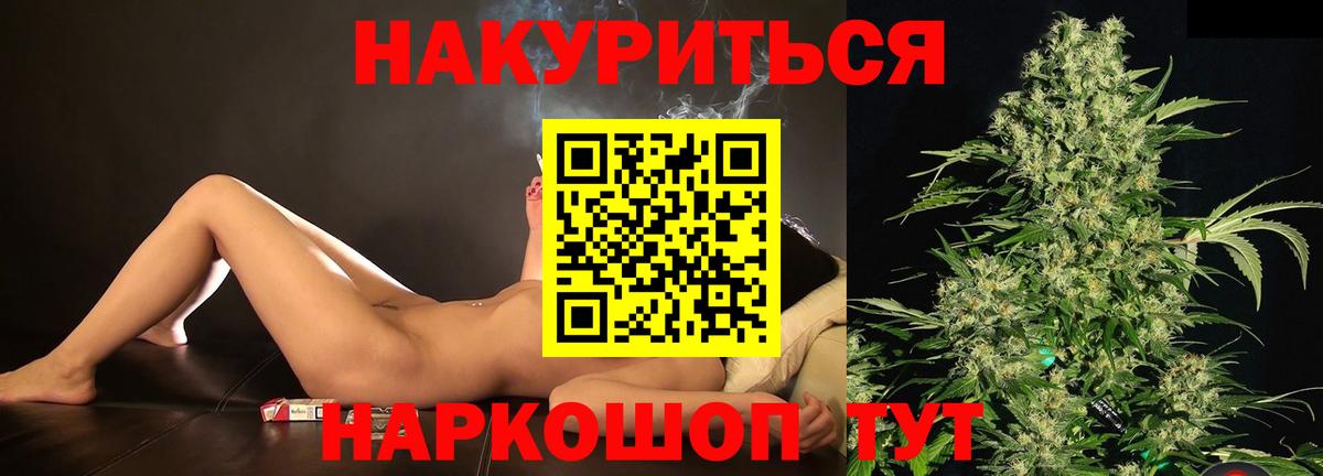 Надым  Каннабис Bruce Banner  Вход с VPN  МАРИХУАНА конопля  Каннабис сатива 